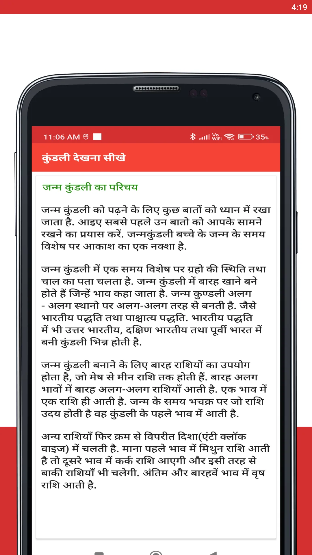 कुंडली हिंदी में | Indus Appstore | Screenshot