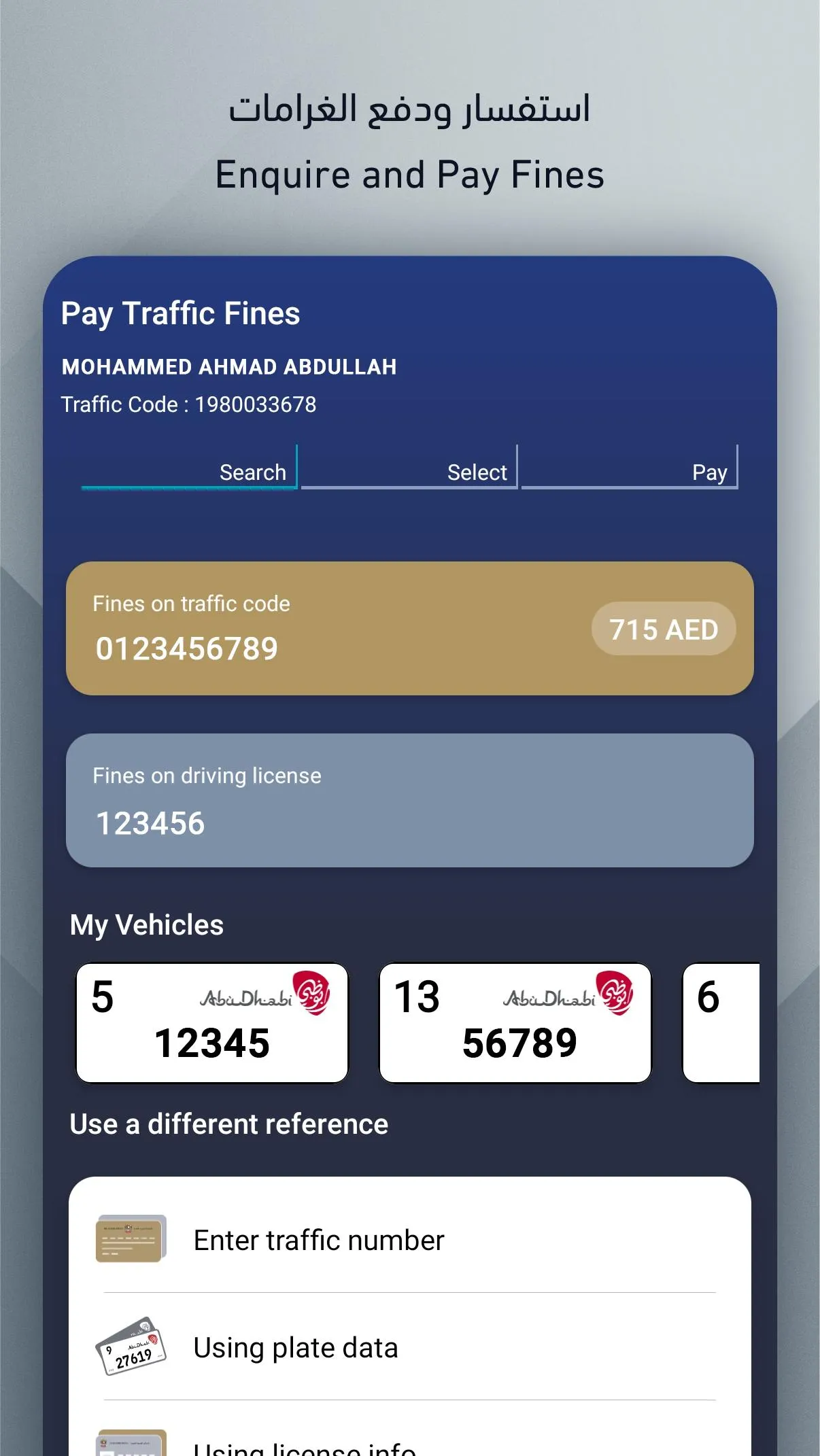 Abu Dhabi Police | Indus Appstore | Screenshot