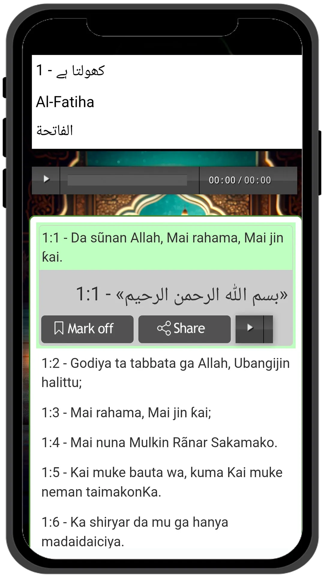 Hausa Quran - القرآن | Indus Appstore | Screenshot