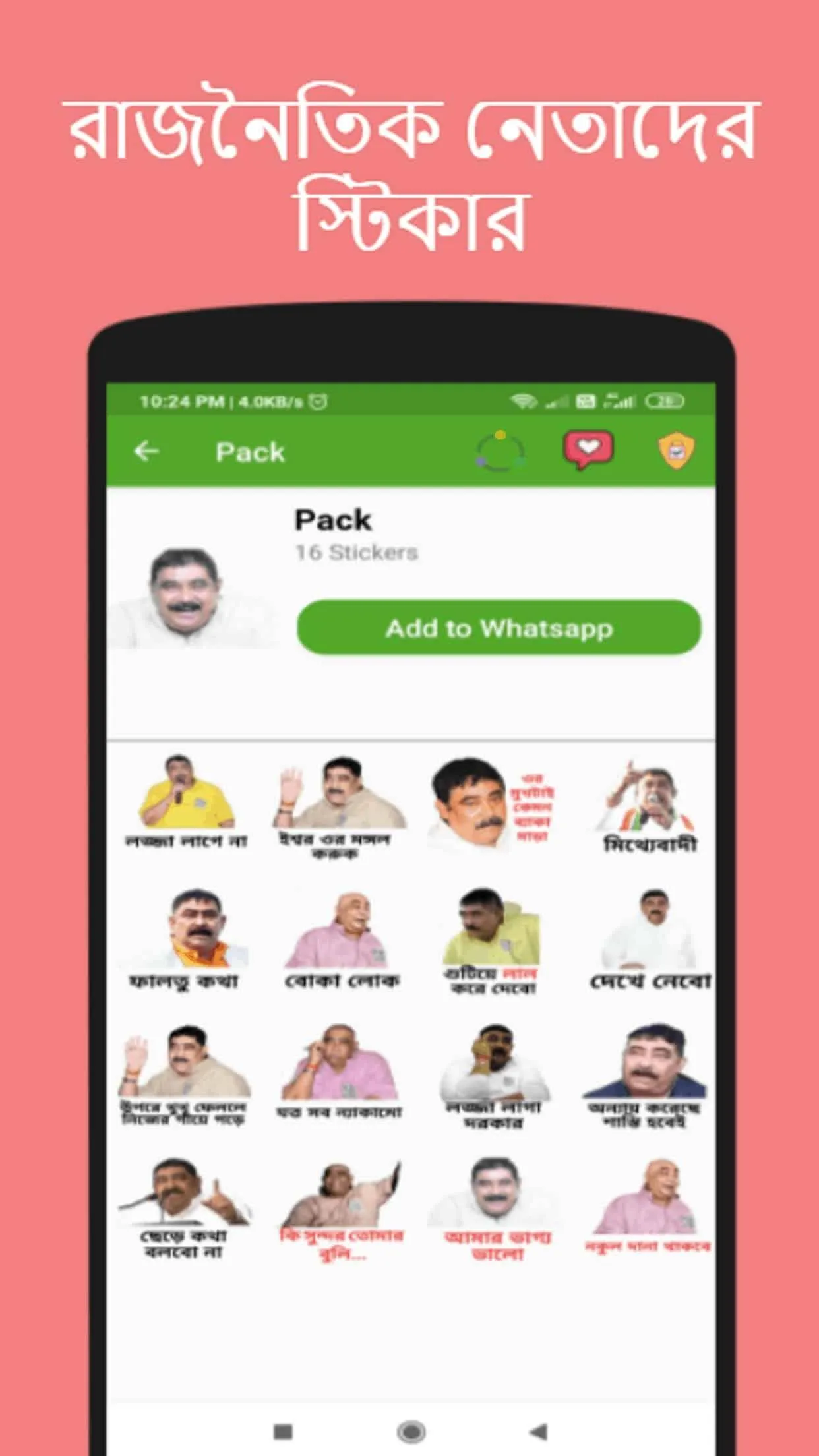 Bengali Sticker App (Animated) | Indus Appstore | Screenshot