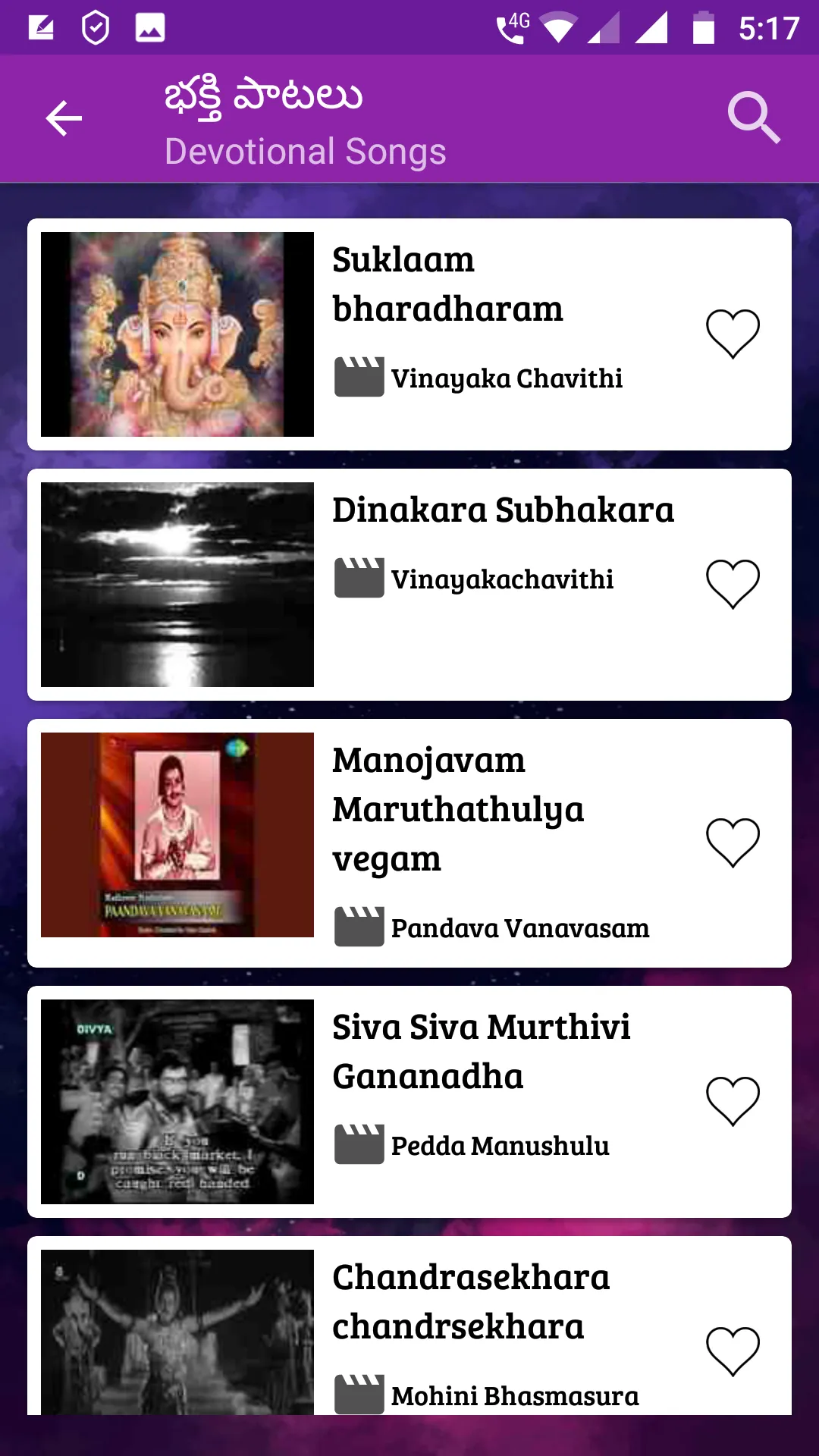 Ghantasala Old Telugu Songs | Indus Appstore | Screenshot