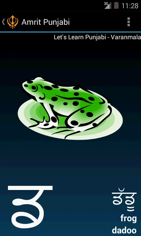 Punjabi Alphabet Amrit Punjabi | Indus Appstore | Screenshot