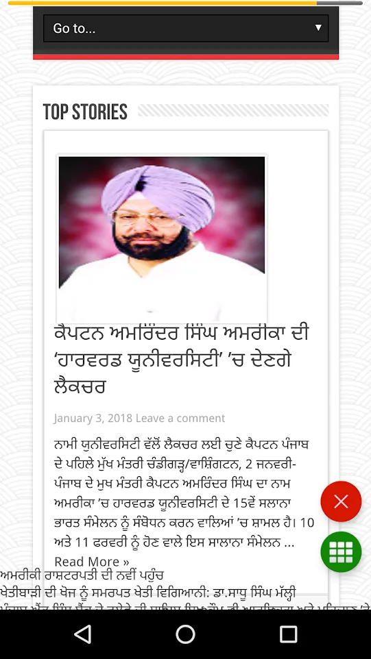 Punjabi News - All News, India | Indus Appstore | Screenshot