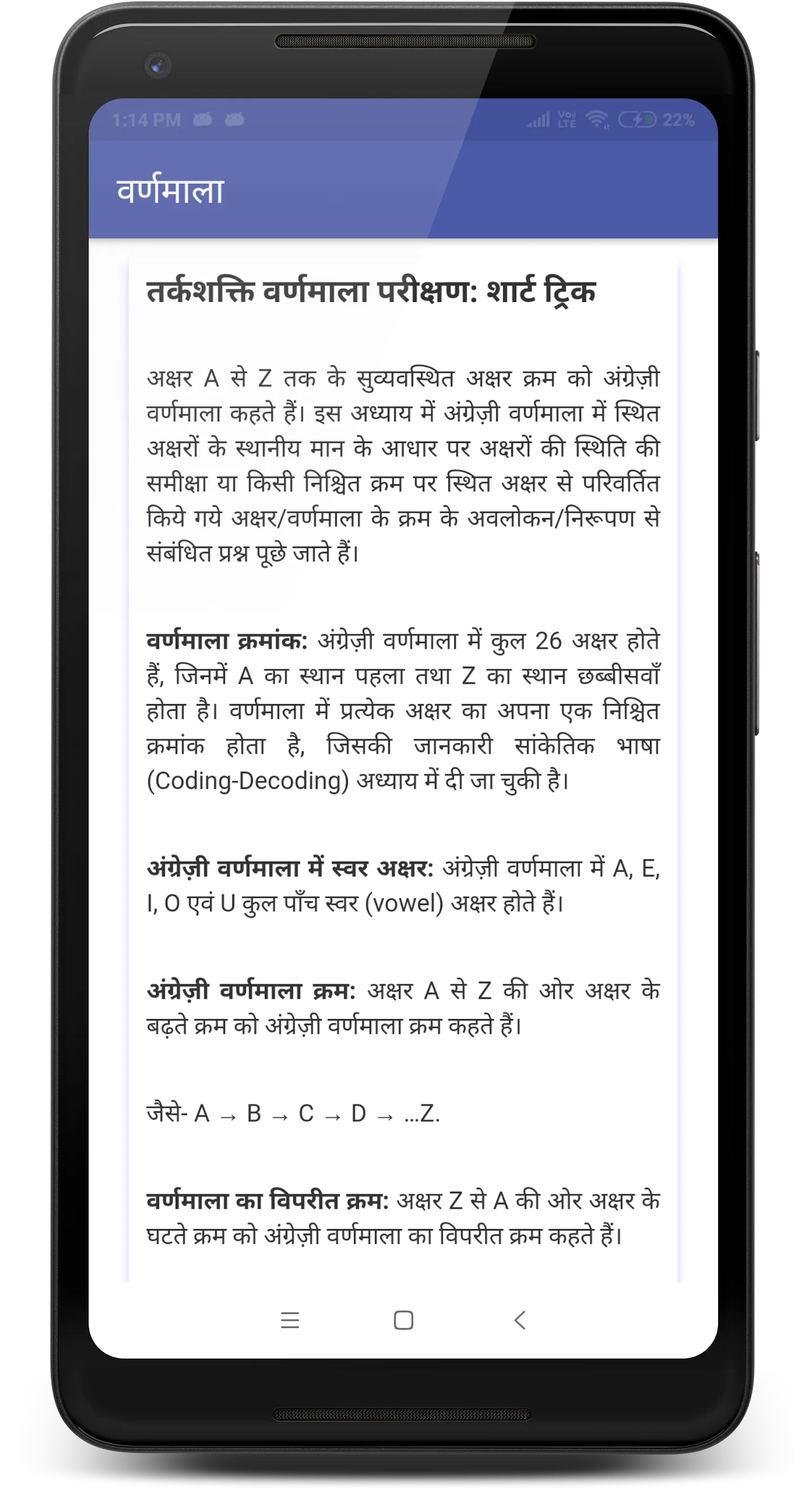 Reasoning in Hindi | तर्कशक्ति | Indus Appstore | Screenshot