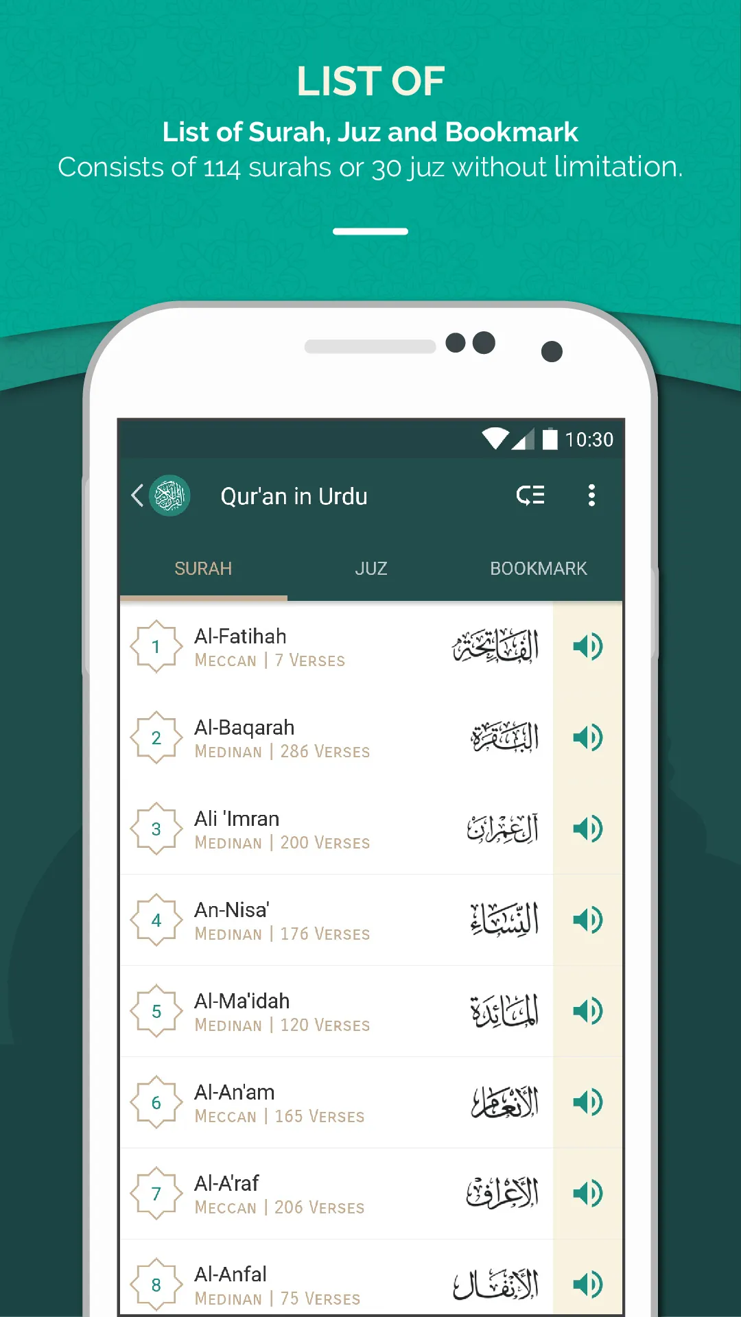 Quran Urdu | Indus Appstore | Screenshot