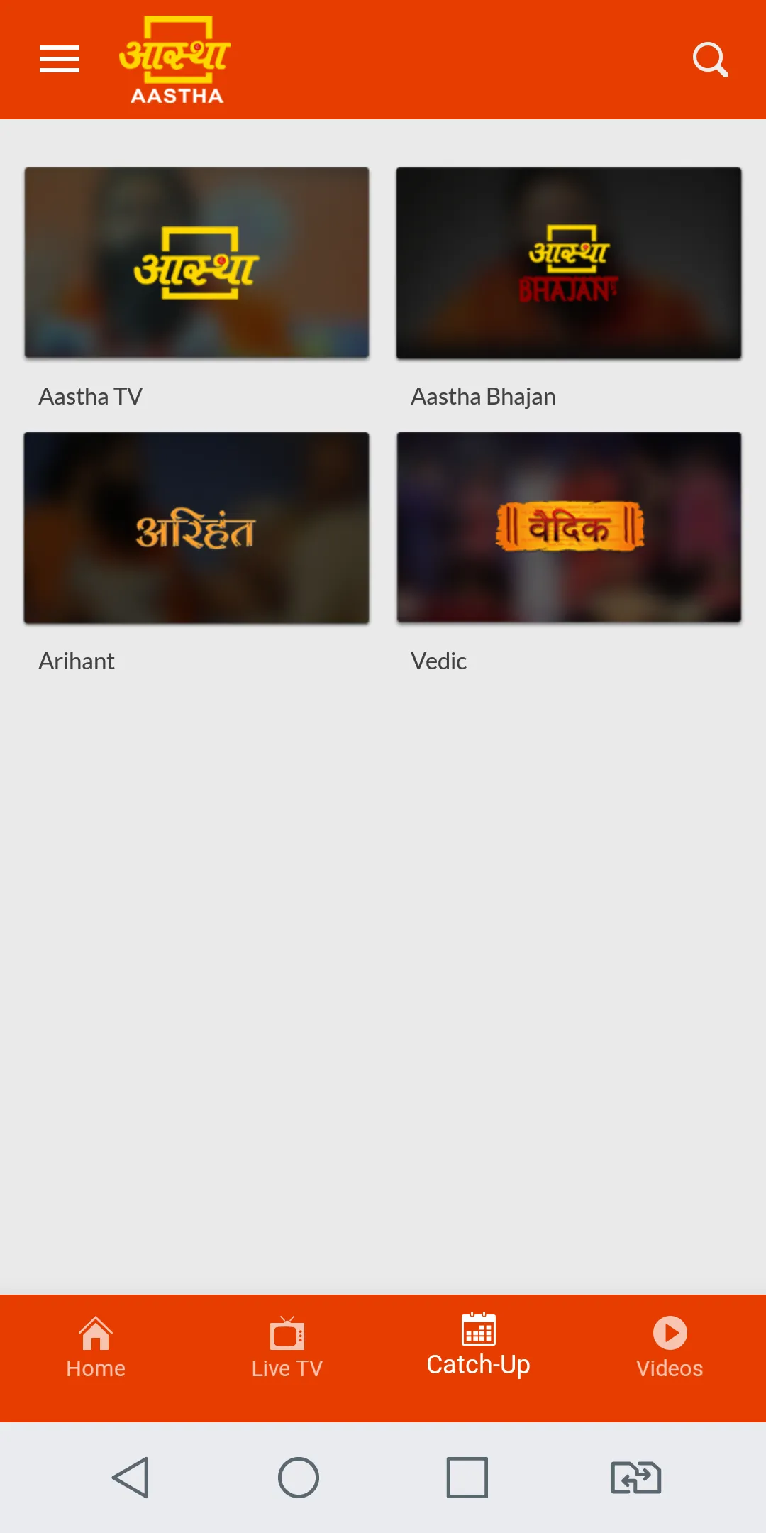 Aastha - Official App | Indus Appstore | Screenshot