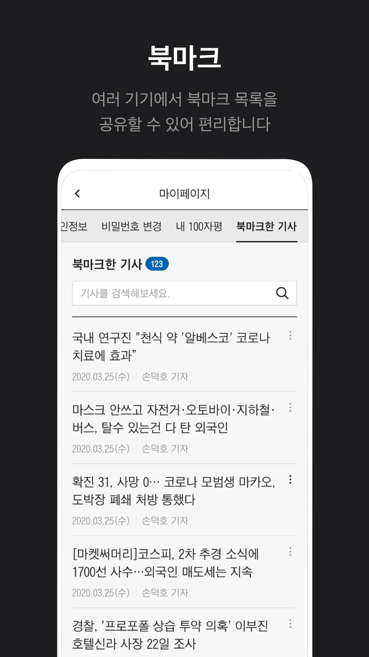 조선비즈 | Indus Appstore | Screenshot