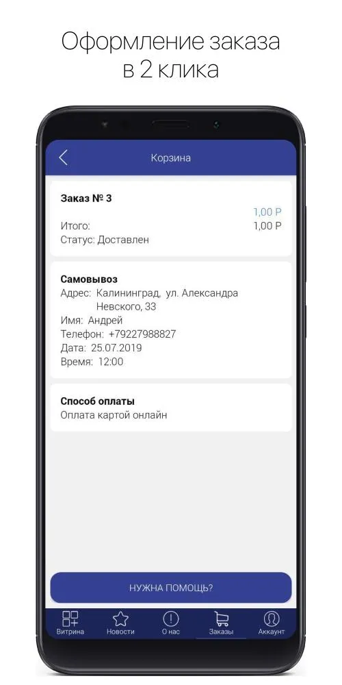 Розенштрассе | Indus Appstore | Screenshot