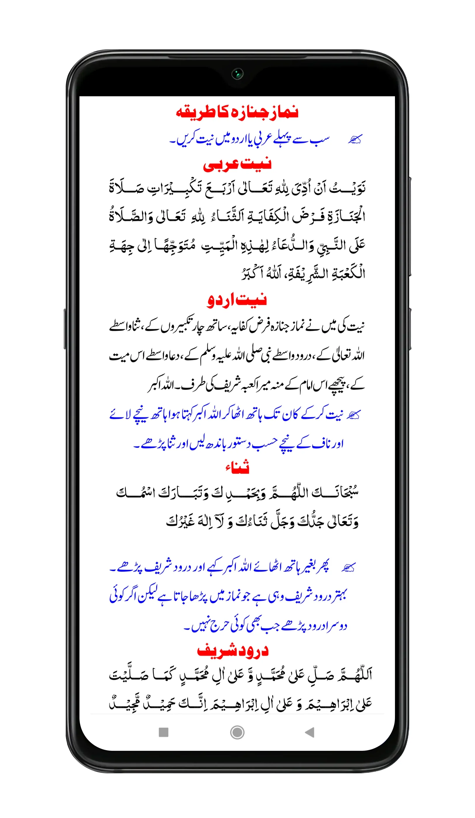 Janaza Ki Namaz | نماز جنازہ | Indus Appstore | Screenshot