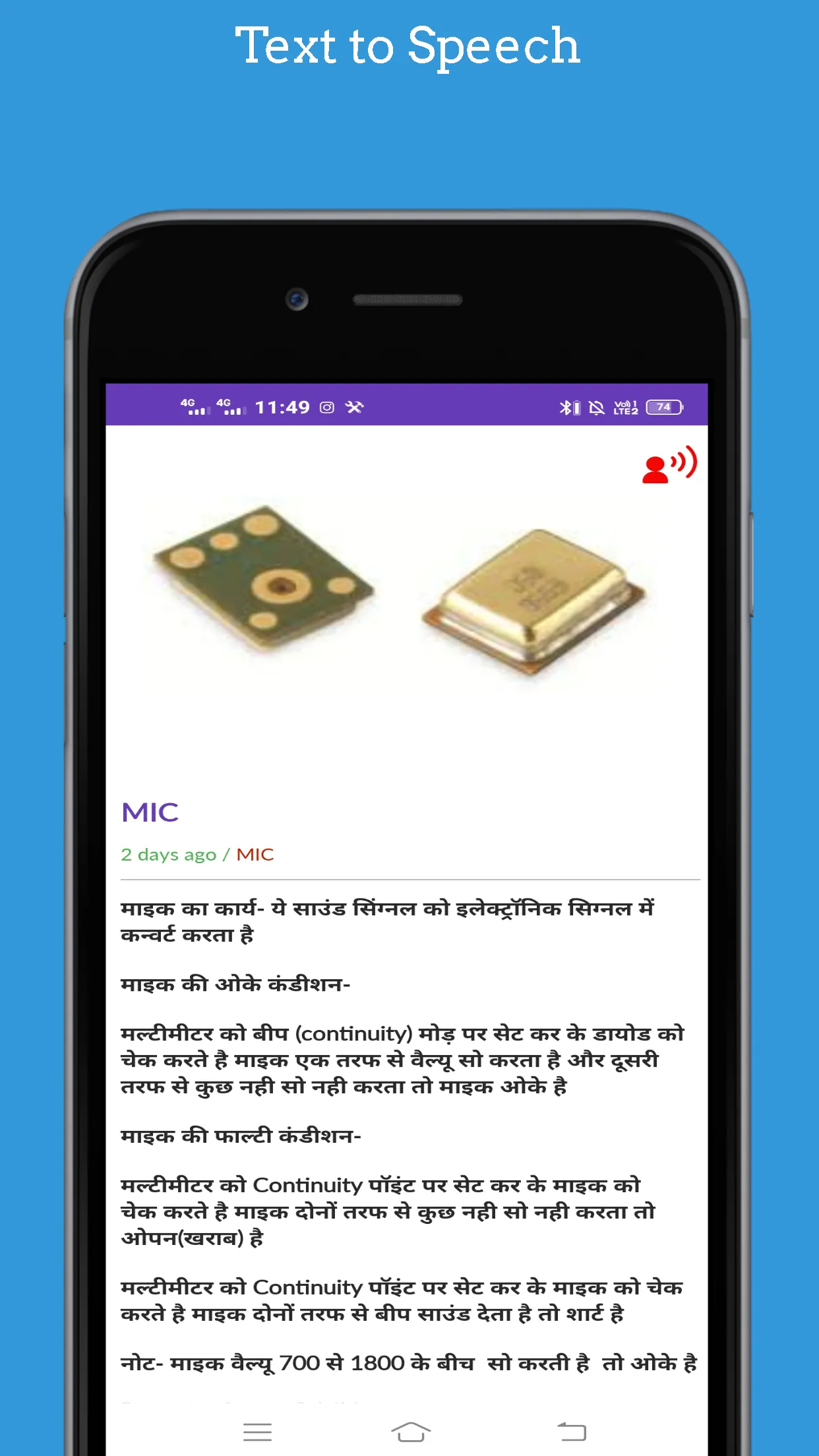 mobile components in hindi | Indus Appstore | Screenshot