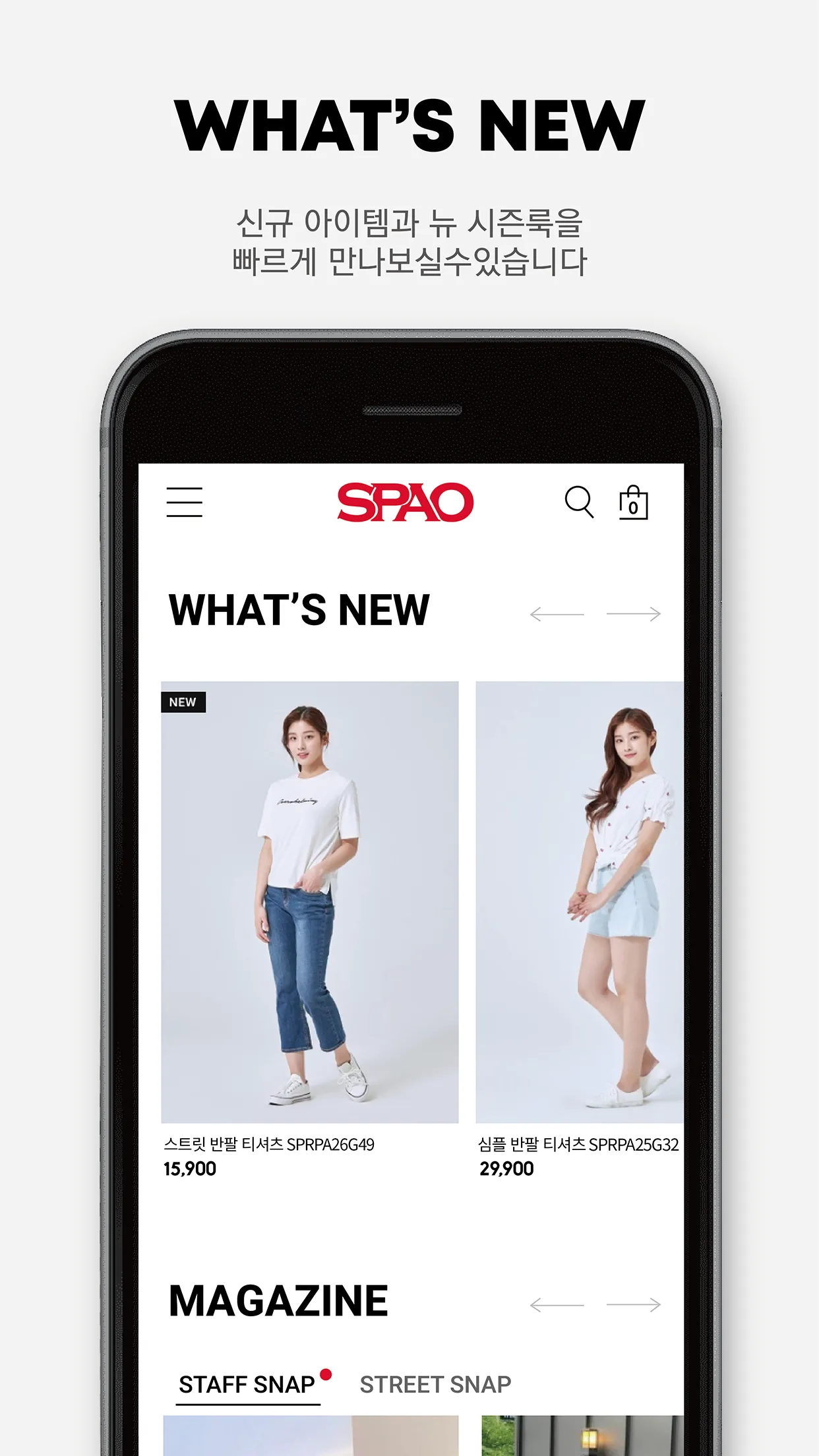 SPAO.com | Indus Appstore | Screenshot