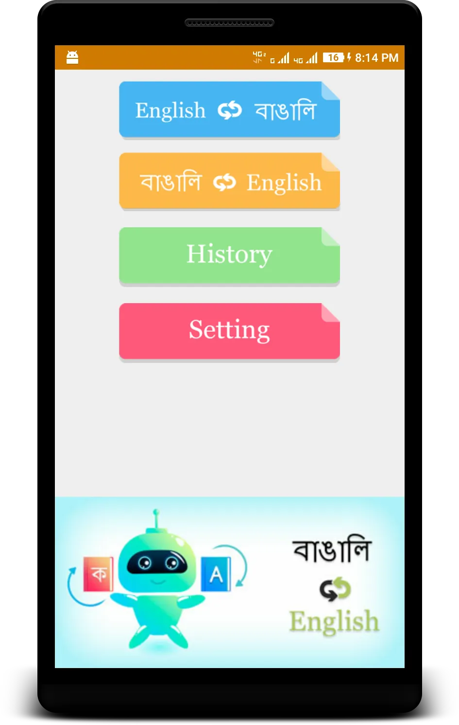 বাংলা  - English Translator | Indus Appstore | Screenshot