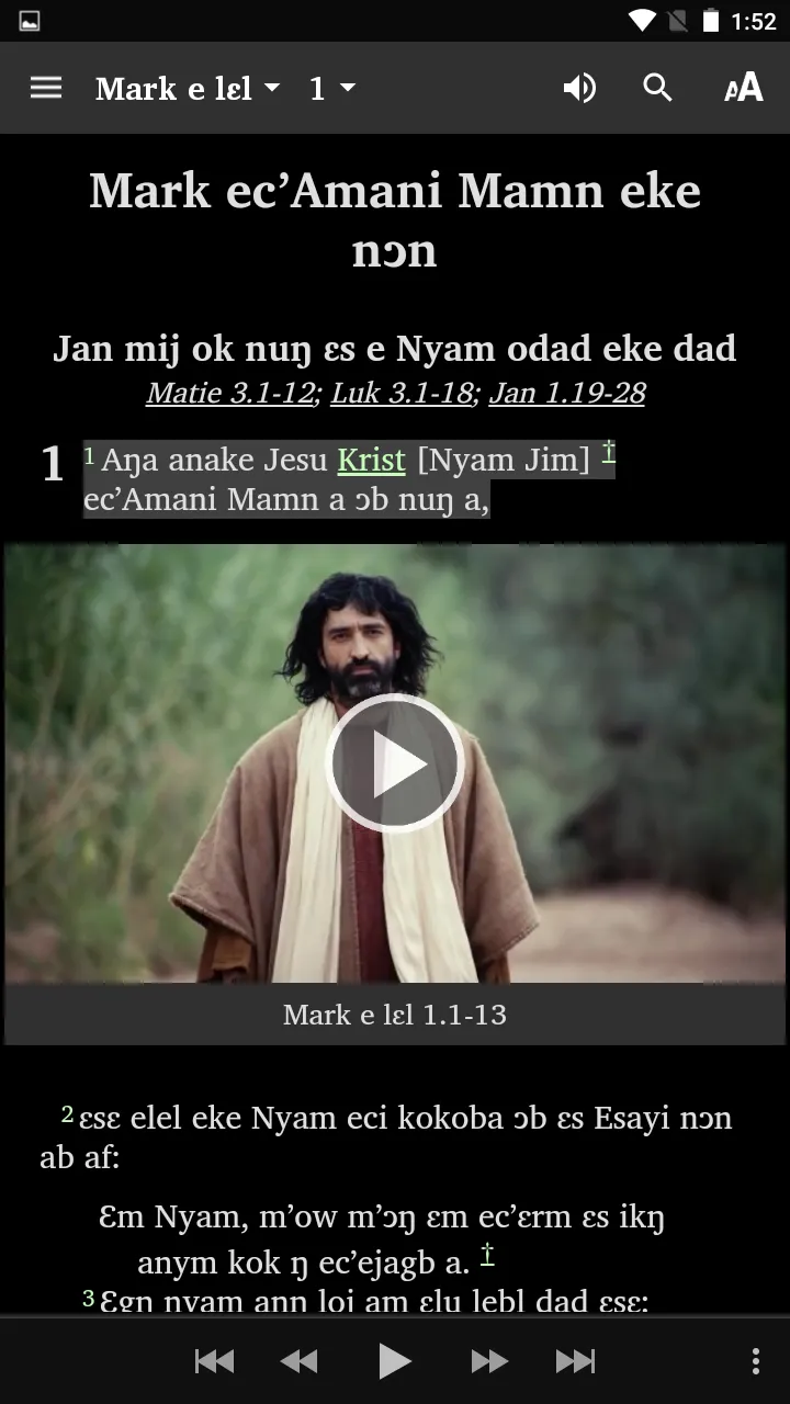 Adioukrou - Bible | Indus Appstore | Screenshot