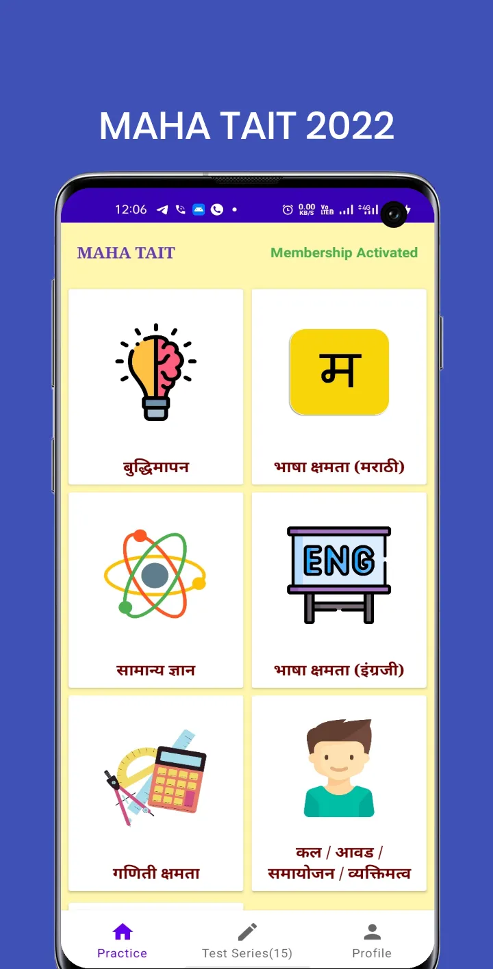 MAHA TAIT - Online Test Series | Indus Appstore | Screenshot