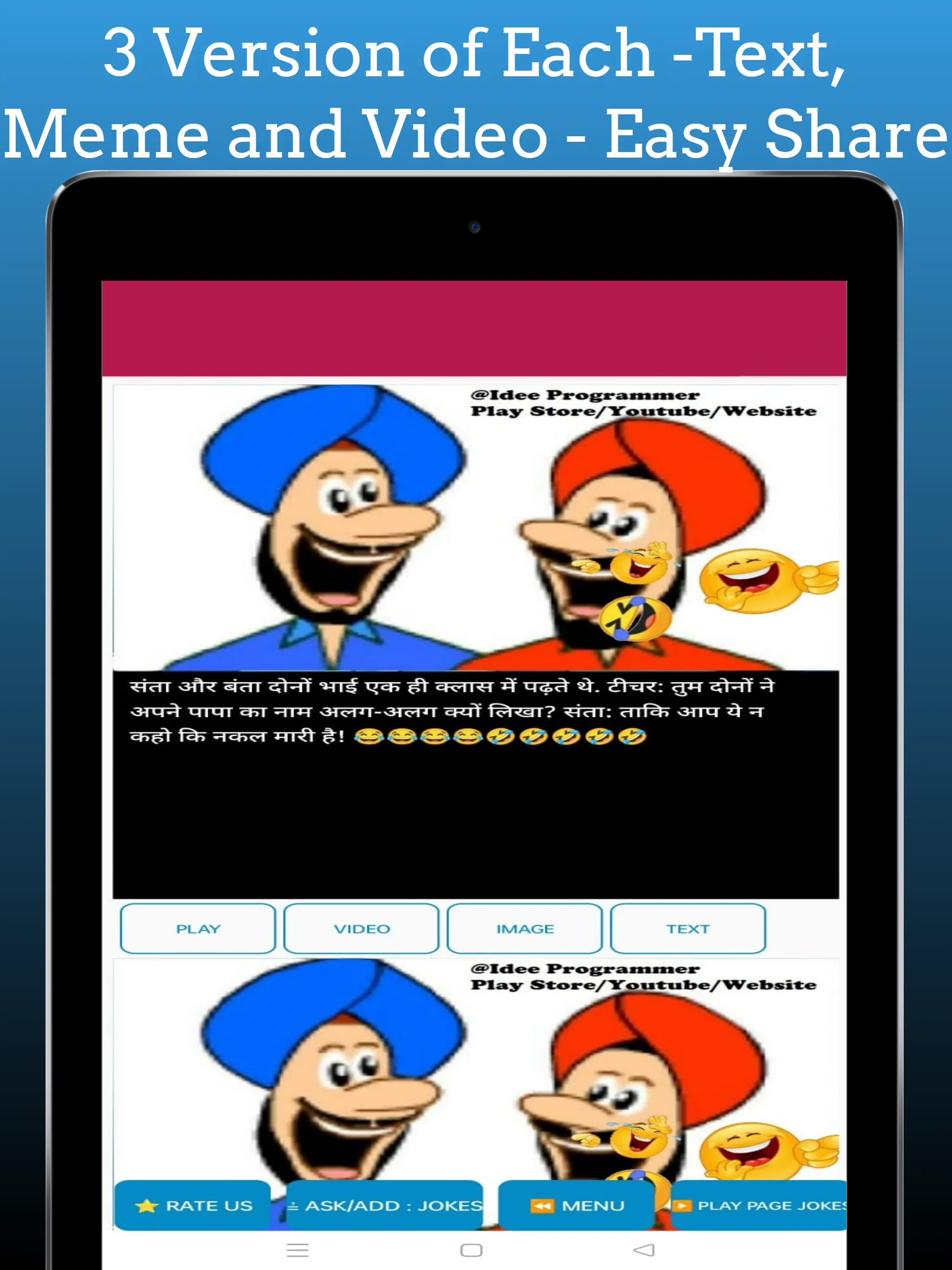 Joke Spot (Hindi): Meme | Indus Appstore | Screenshot