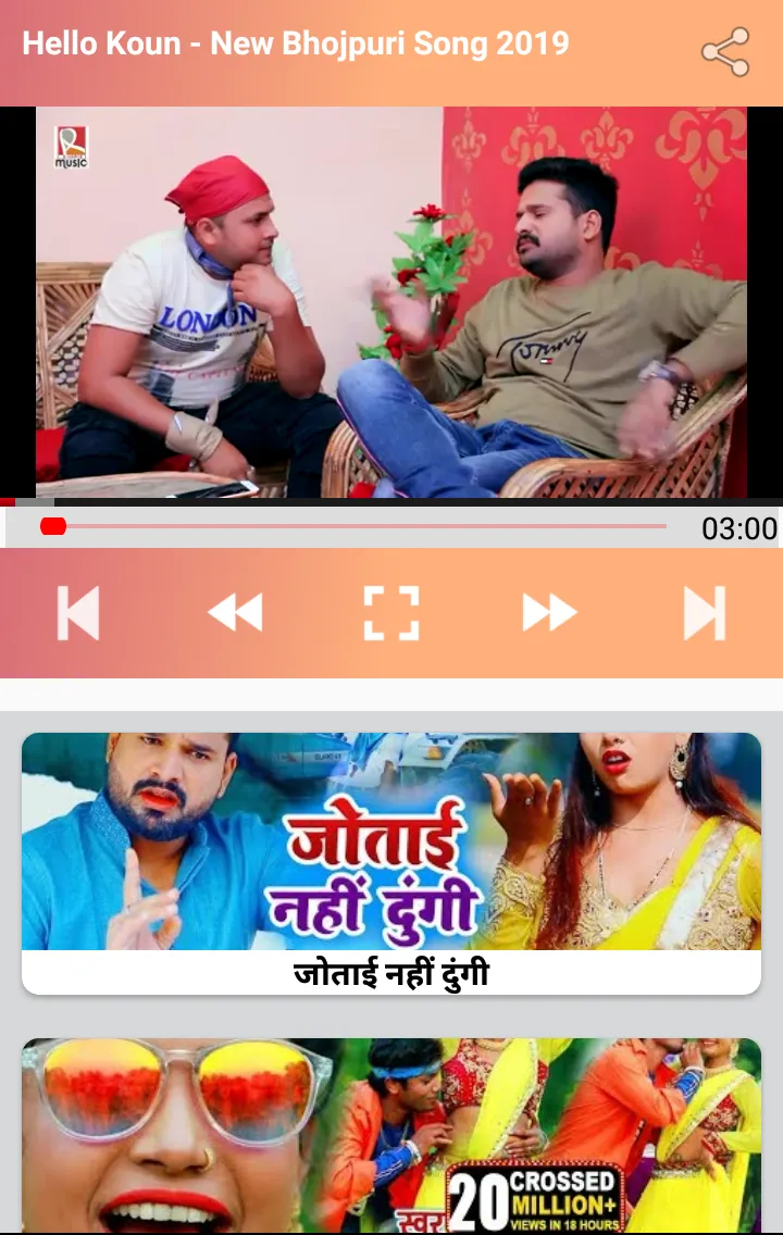 Bhojpuri Songs - भोजपुरी गाना | Indus Appstore | Screenshot