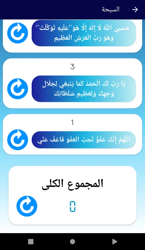 ربح الآخرة | Indus Appstore | Screenshot