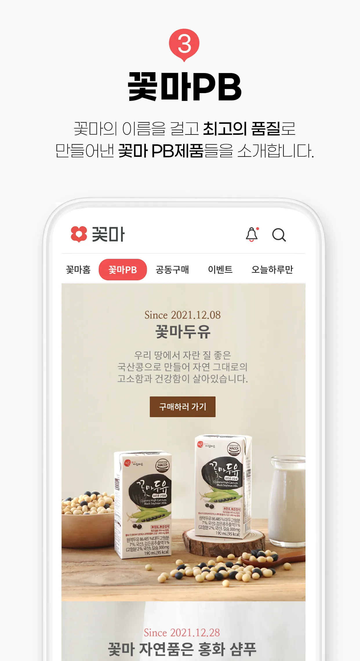 꽃피는 아침마을 - cconma.com | Indus Appstore | Screenshot