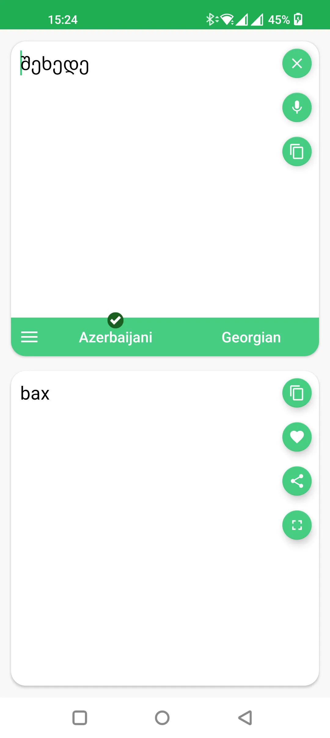 Azerbaijani - Georgian Transla | Indus Appstore | Screenshot