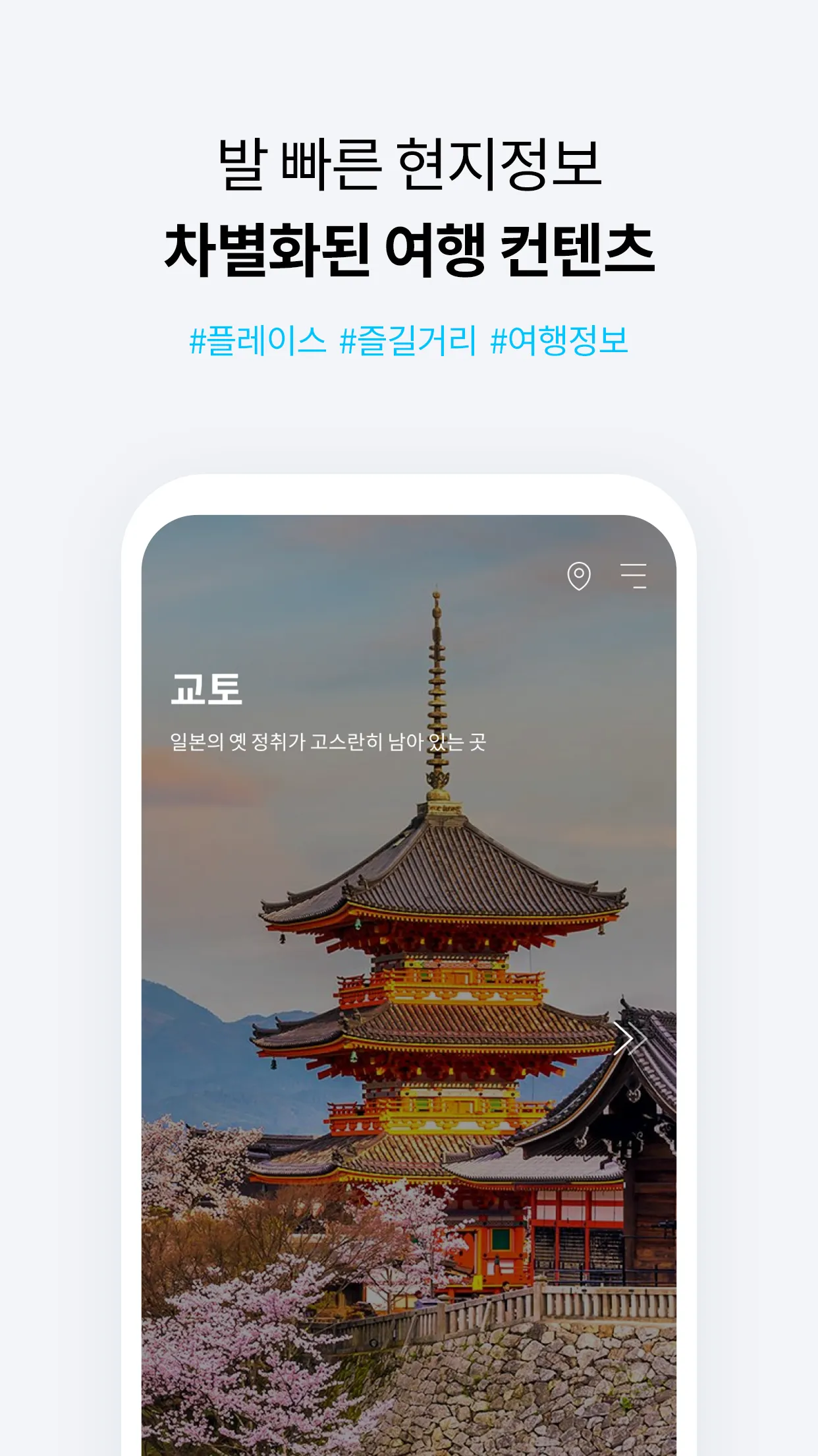 투어비스 | Indus Appstore | Screenshot