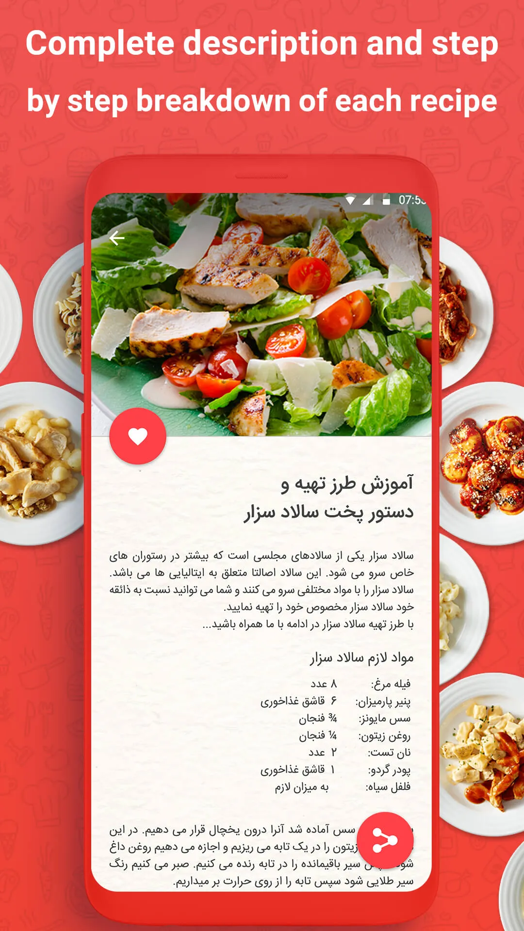 Cookbook - Foods Recipe | Indus Appstore | Screenshot