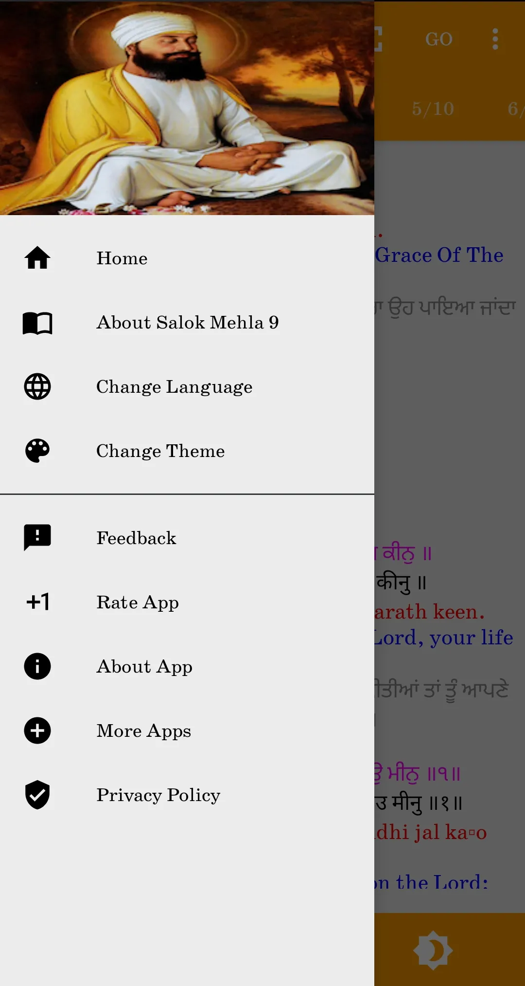 Salok Mehla 9 | Indus Appstore | Screenshot