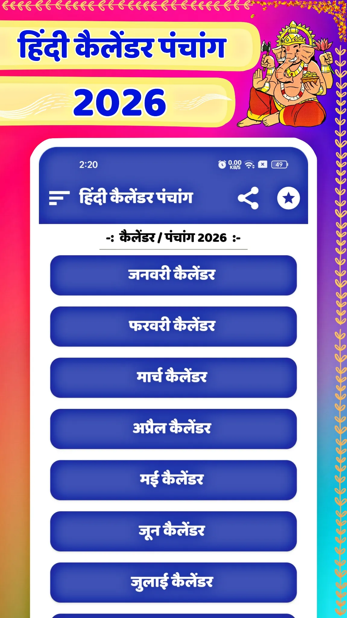 Hindi Calendar 2026 Panchang | Indus Appstore | Screenshot