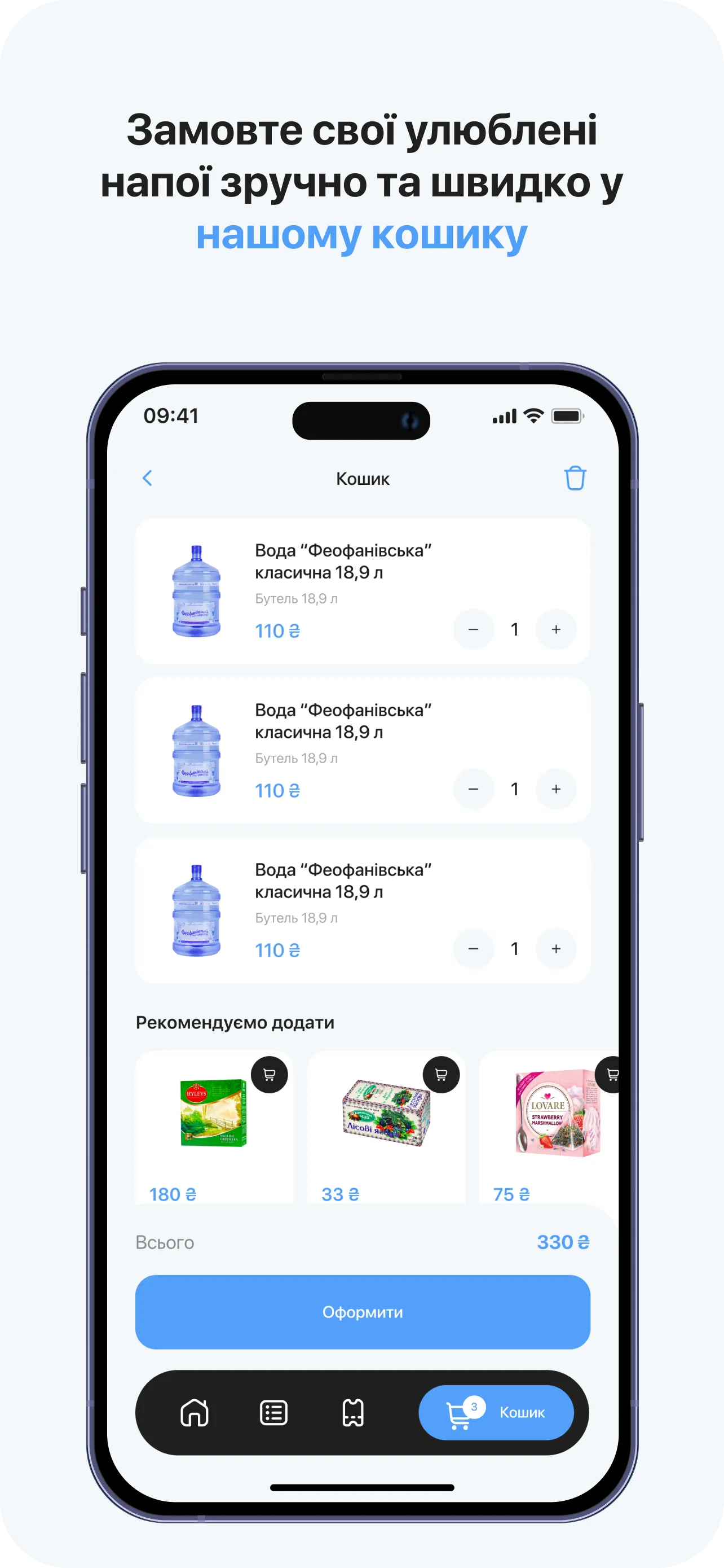 Інтернет-магазин Феофанівська | Indus Appstore | Screenshot