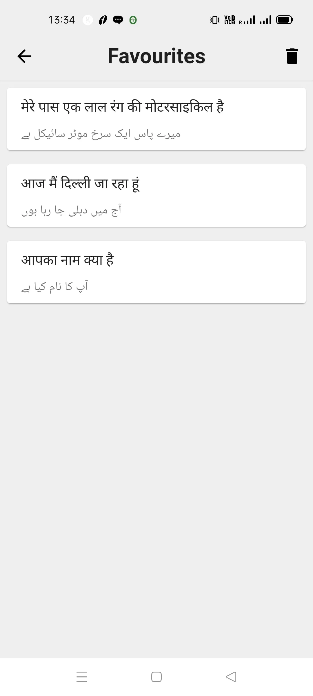 Hindi To Urdu Translator | Indus Appstore | Screenshot