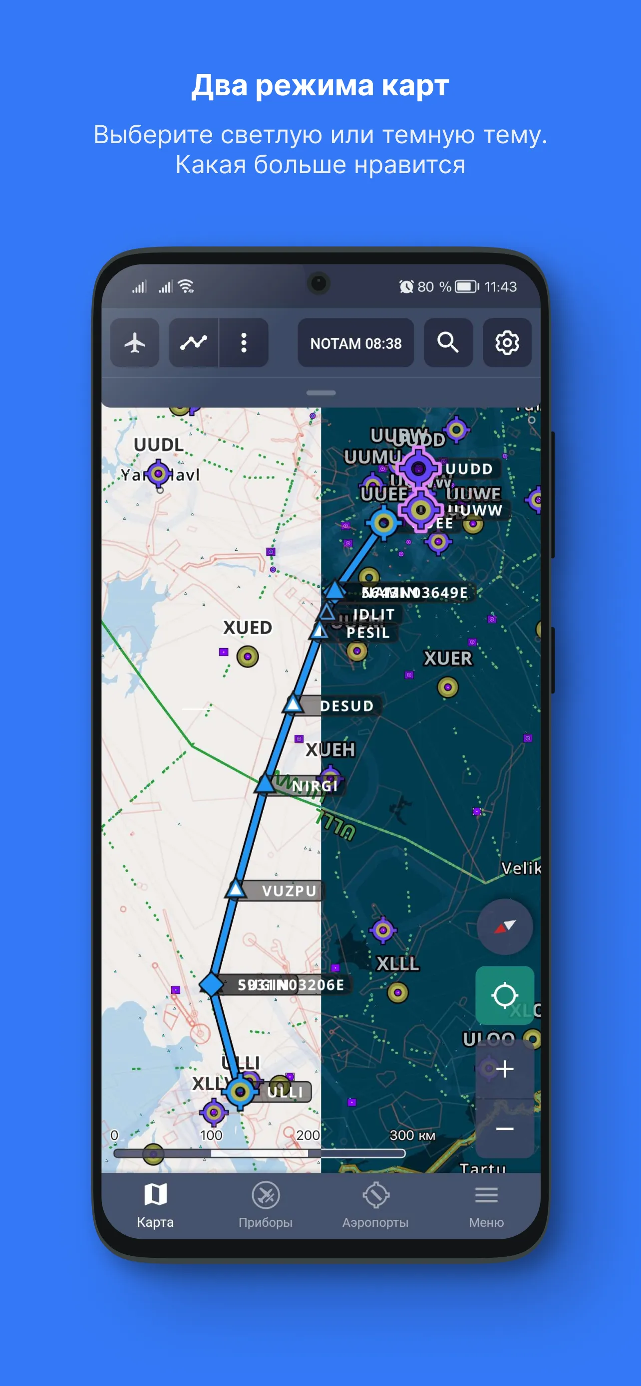 SmartSky | Indus Appstore | Screenshot