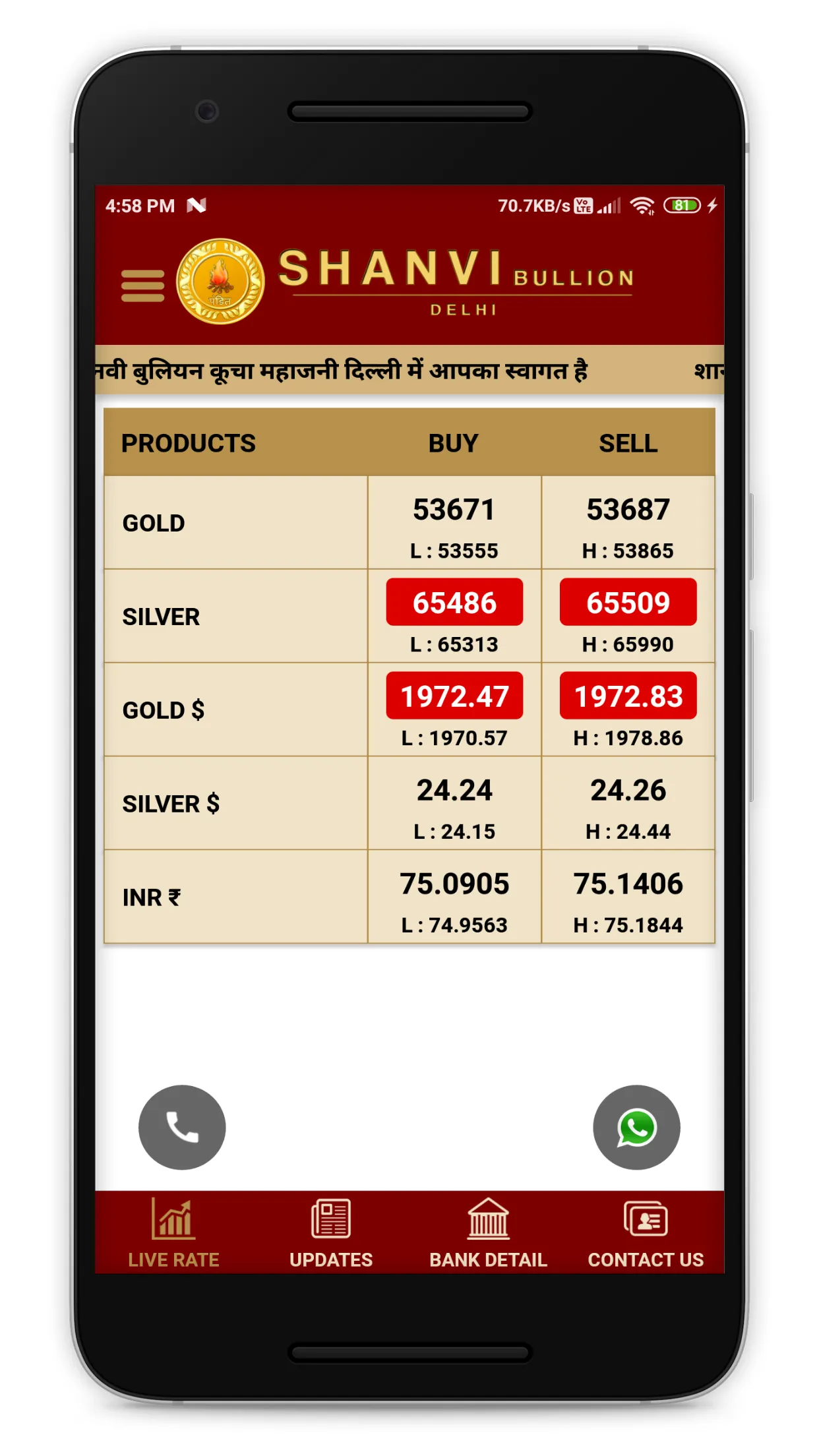 Shanvi Bullion | Indus Appstore | Screenshot