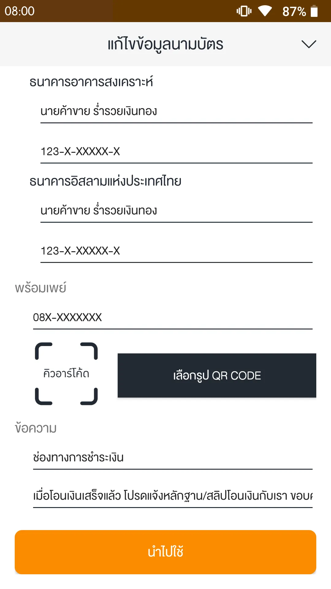 นามบัตร | นามบัตรเลขบัญชี | Indus Appstore | Screenshot