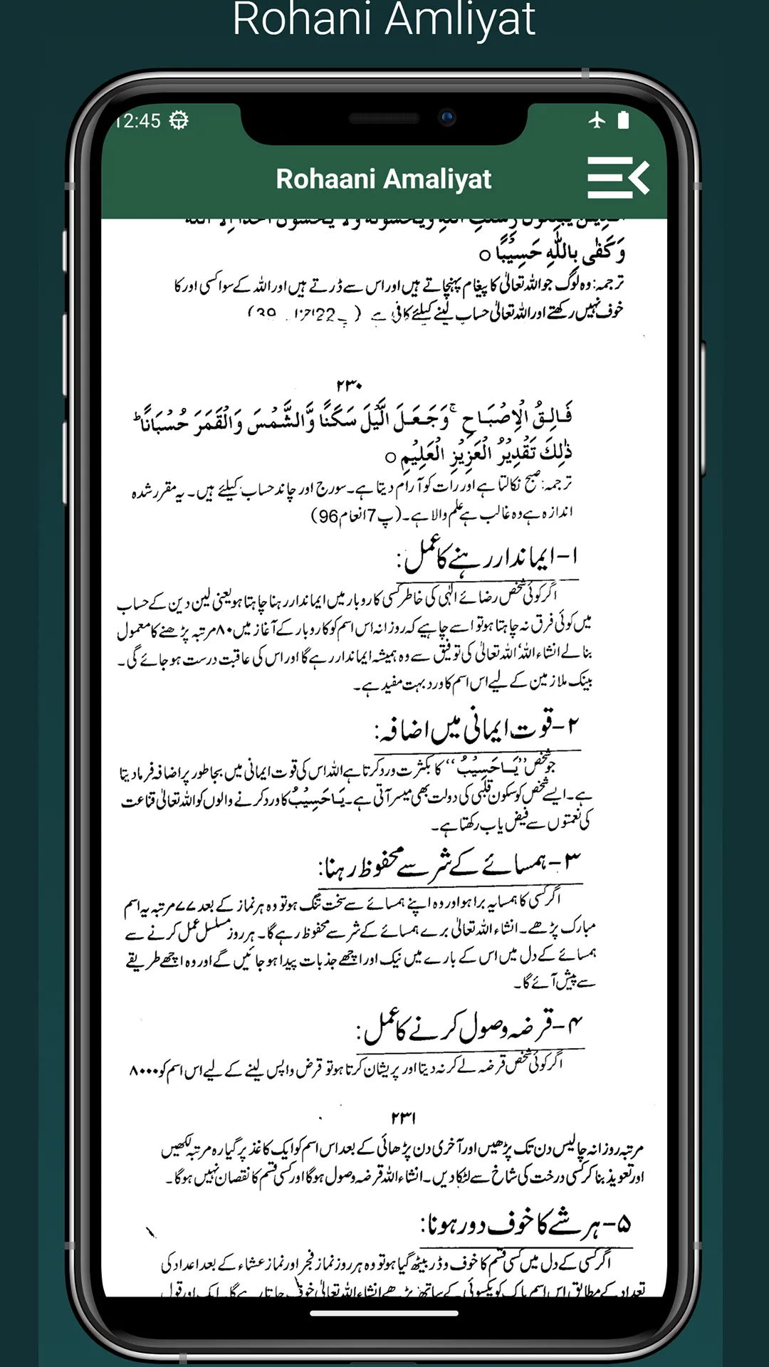 Rohani Amliyat  Aalam Faqri | Indus Appstore | Screenshot