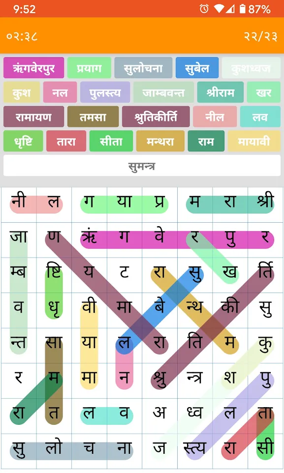 Amarkosh - Dictionary of India | Indus Appstore | Screenshot