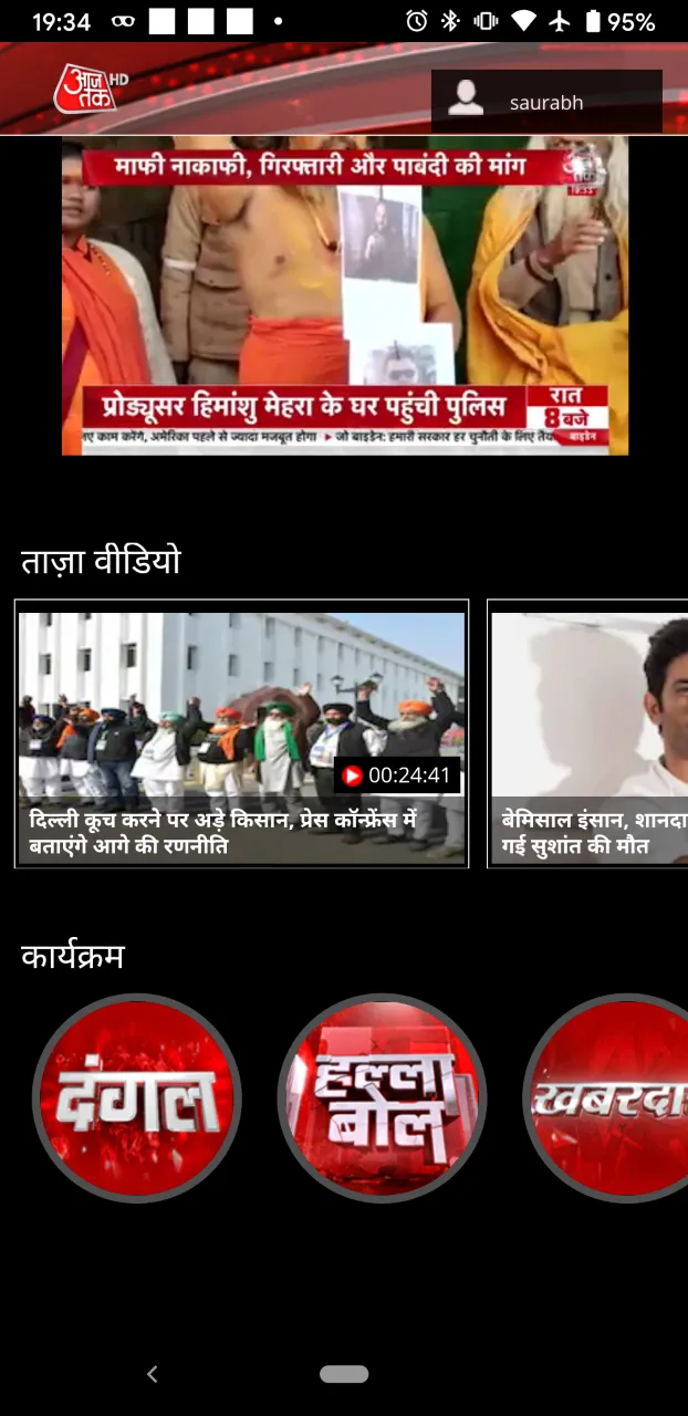 Aaj Tak HD. Sabse Tez, Sabse Z | Indus Appstore | Screenshot