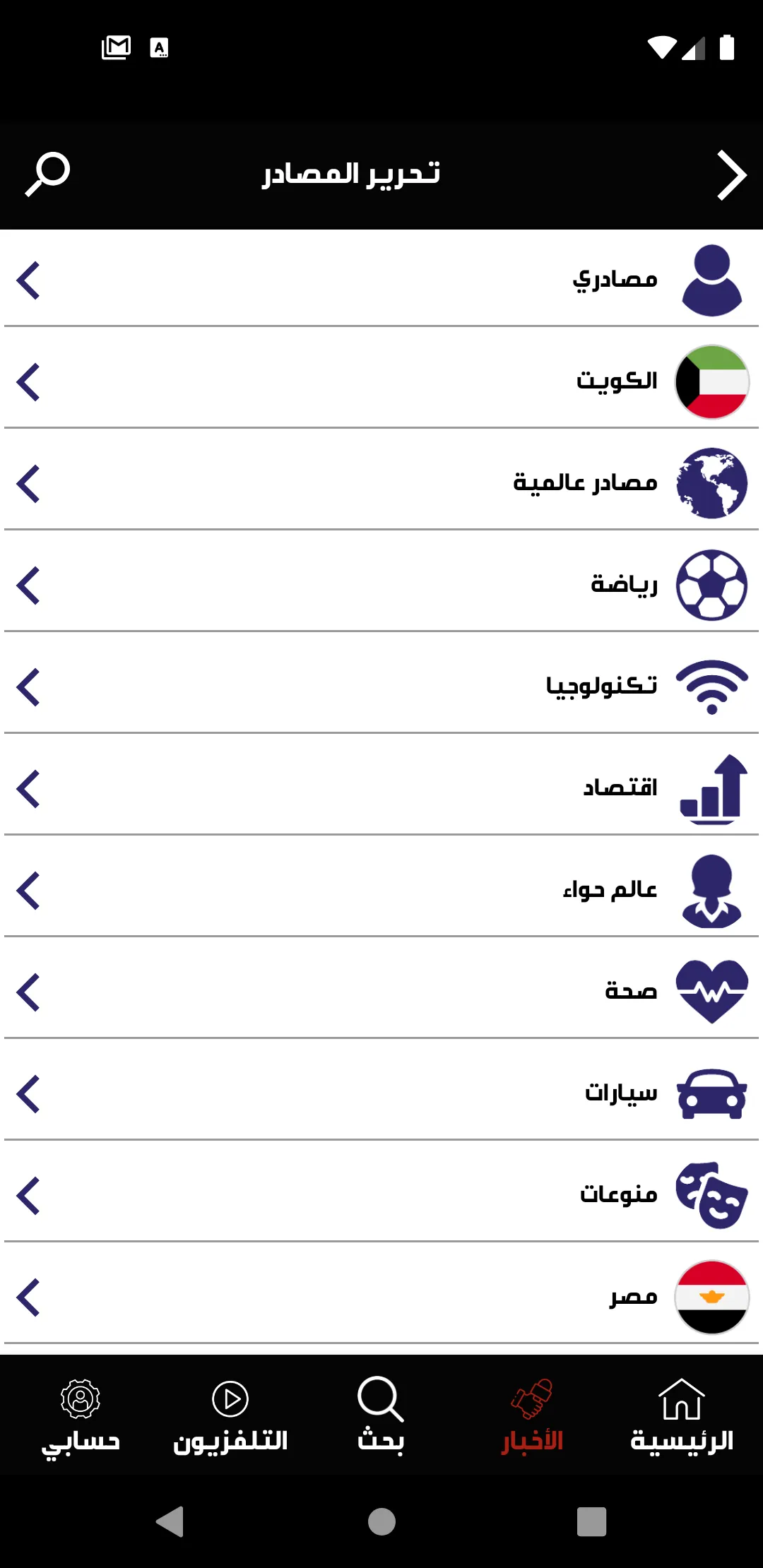 ATV Kuwait | Indus Appstore | Screenshot