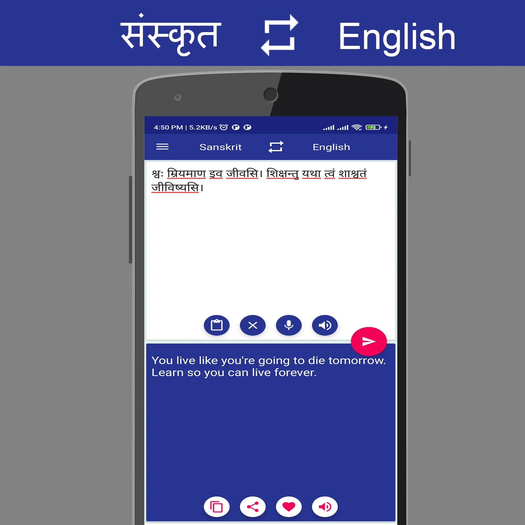 Sanskrit English Translator | Indus Appstore | Screenshot