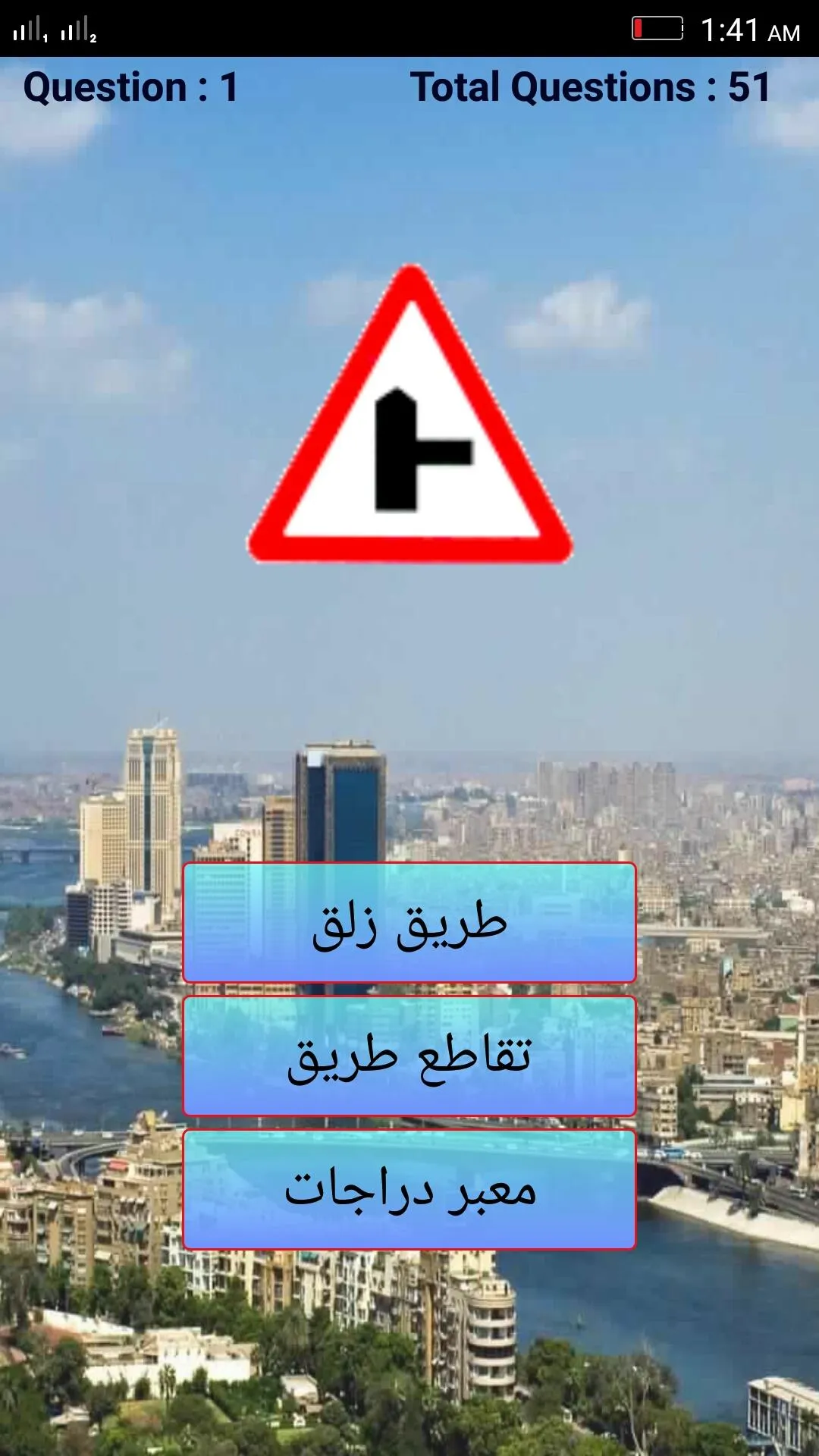 تعليم إشارات المرور | Indus Appstore | Screenshot