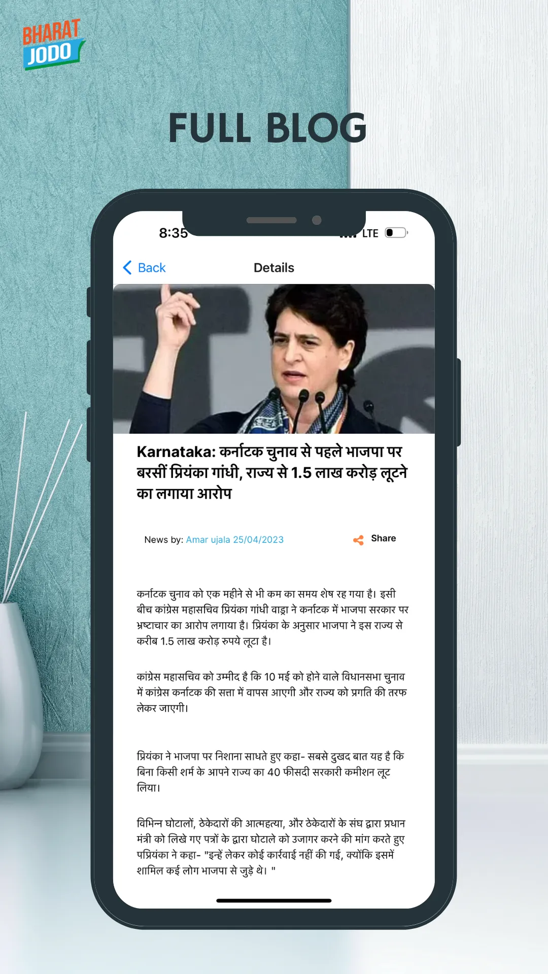 Bharat Jodo | Indus Appstore | Screenshot