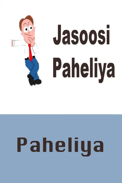 Jasoosi paheliya in hindi | Indus Appstore | Screenshot