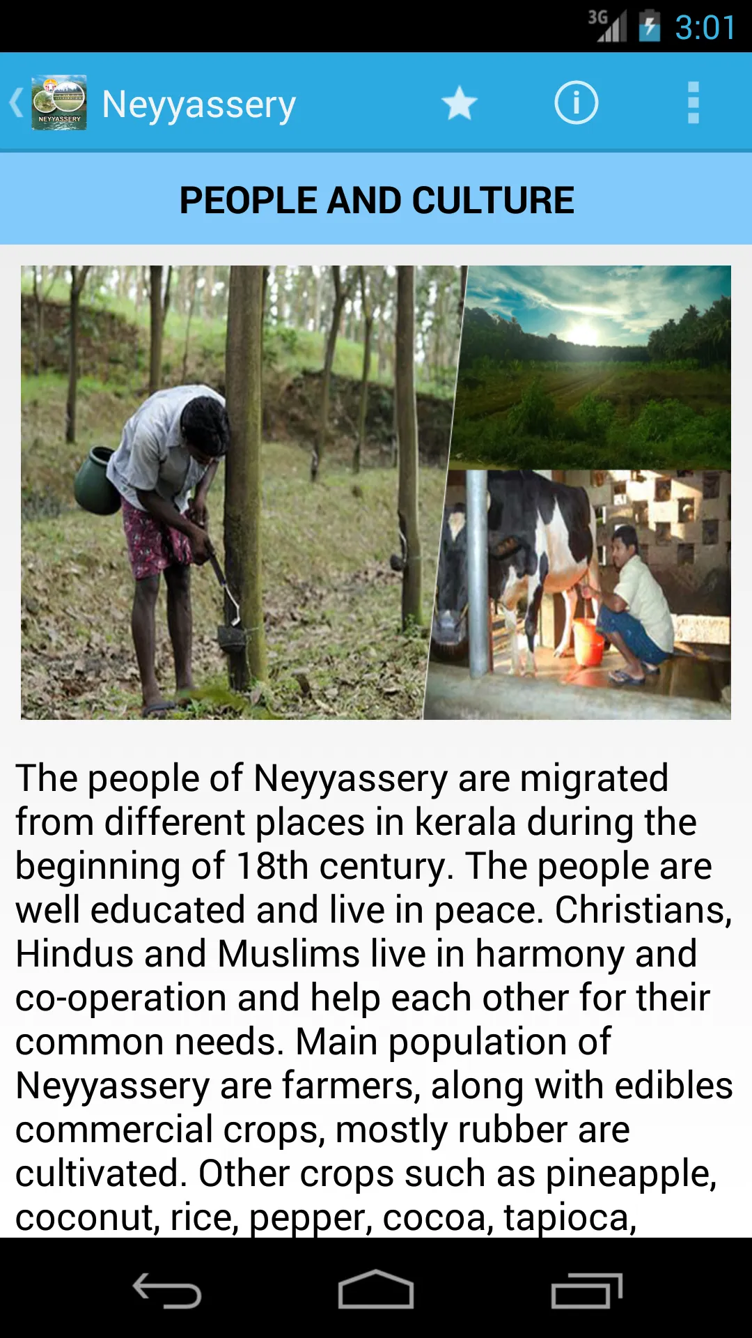 Neyyassery | Indus Appstore | Screenshot