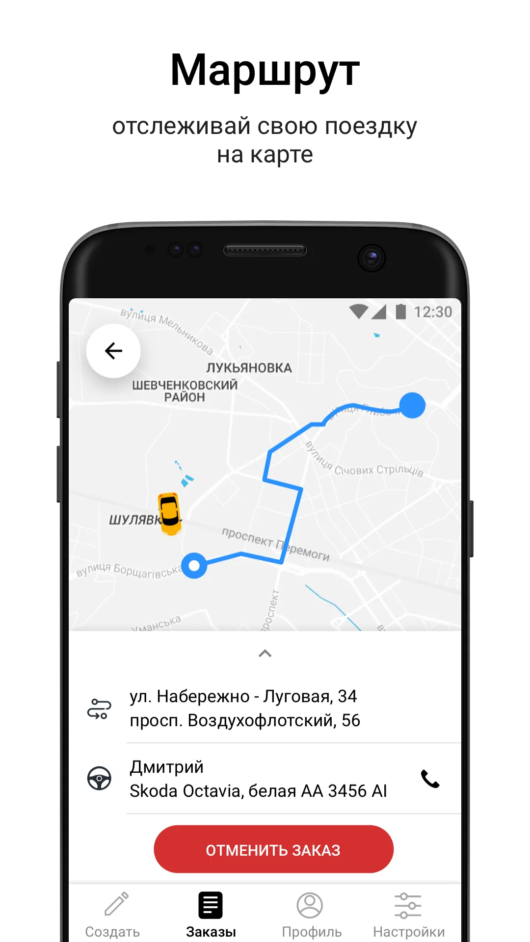 TAXI 7 Б.Церковь | Indus Appstore | Screenshot