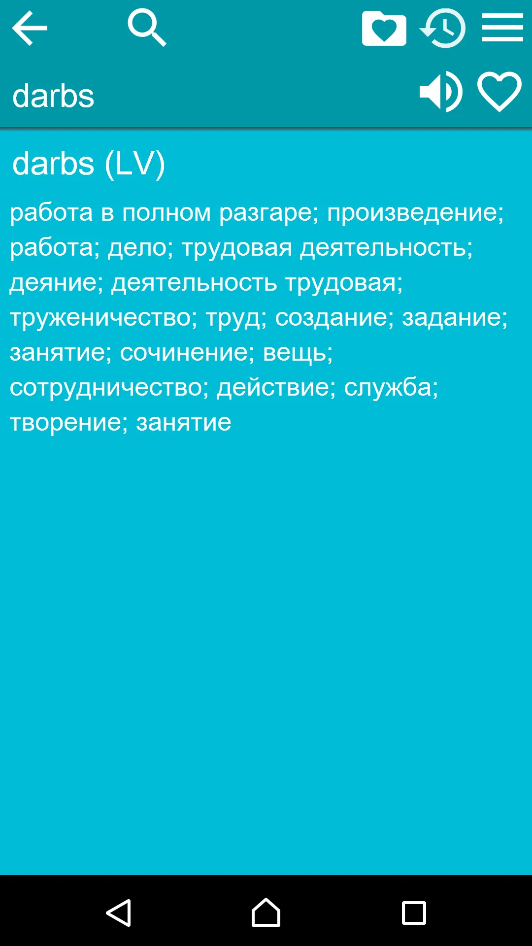 Russian Latvian Dictionary | Indus Appstore | Screenshot