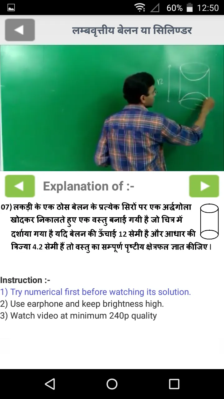 10th Math formula in Hindi | Indus Appstore | Screenshot