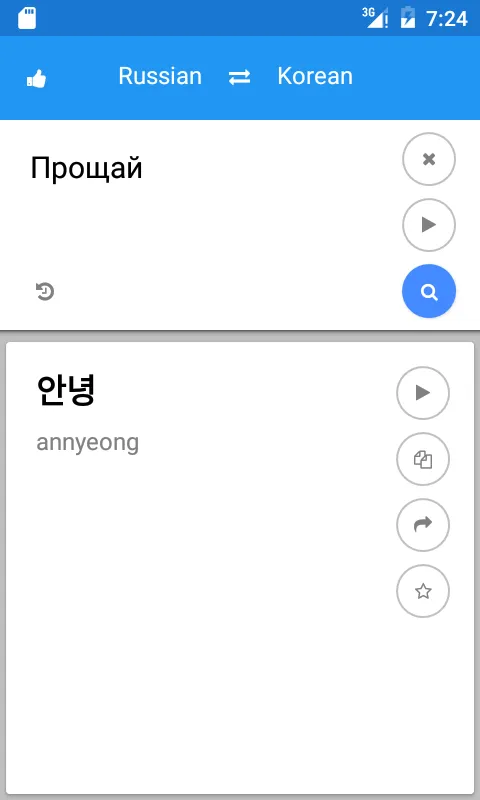 Korean Russian Translate | Indus Appstore | Screenshot