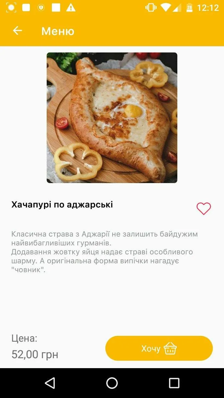 Житомир ВЛ | Indus Appstore | Screenshot