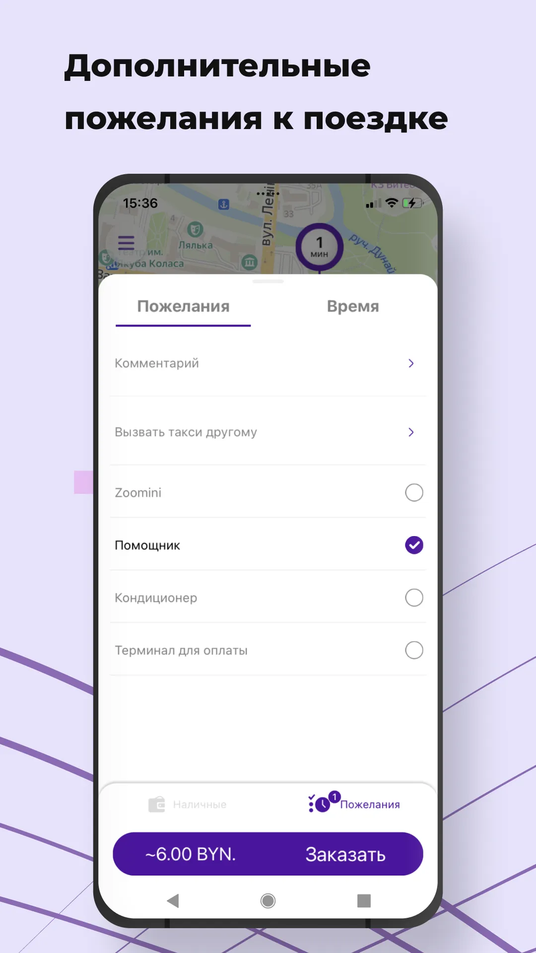 Такси Натали 163 | Indus Appstore | Screenshot