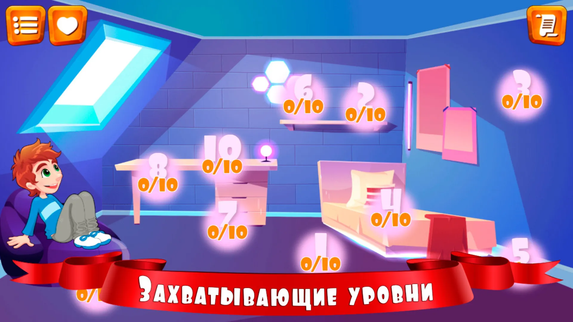 Правда или ложь для детей | Indus Appstore | Screenshot