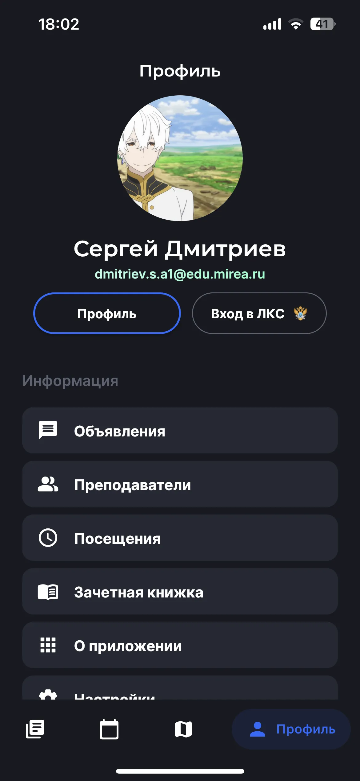 Ninja Mirea | Indus Appstore | Screenshot