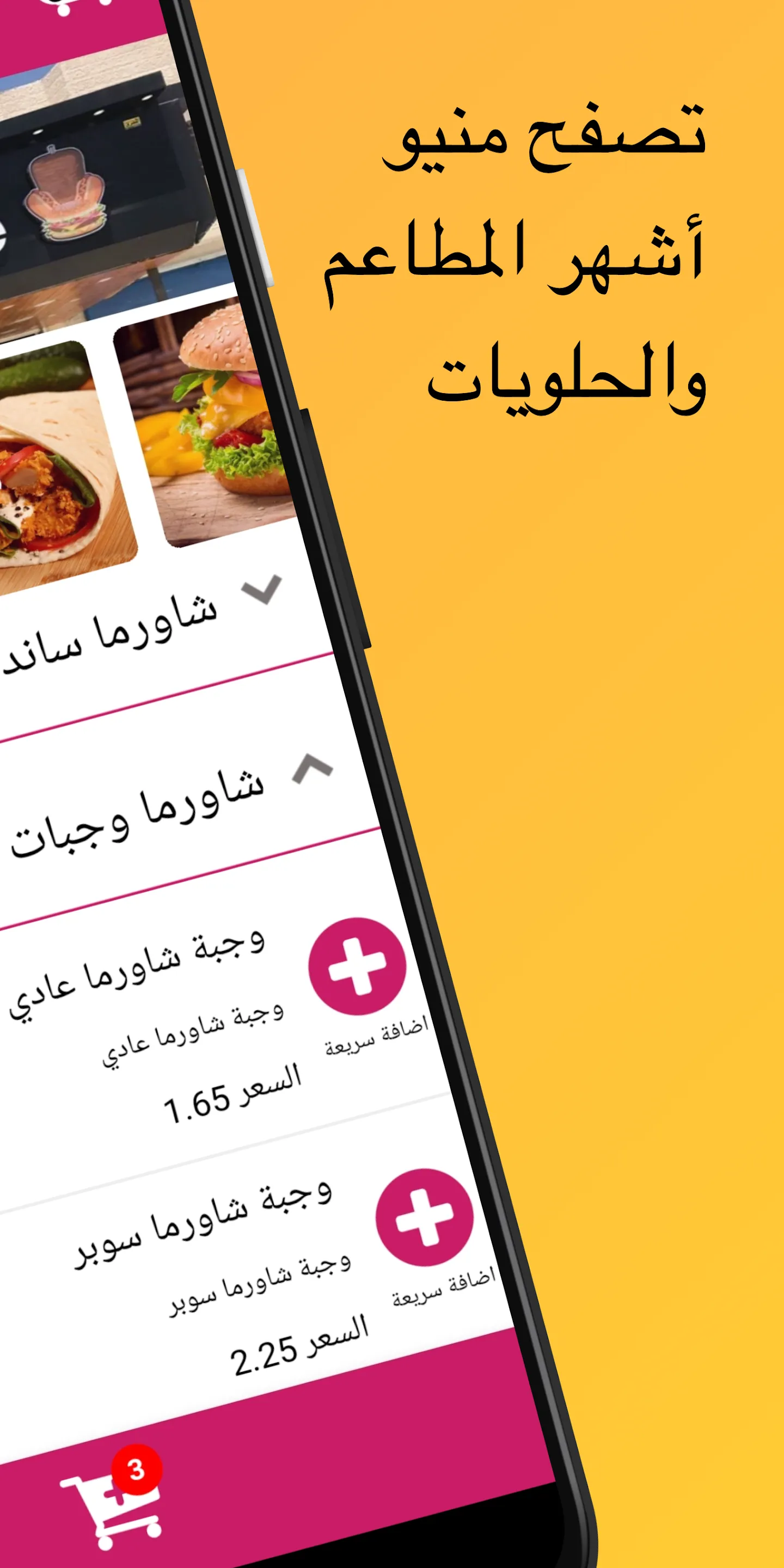 Maestro - مايسترو | Indus Appstore | Screenshot